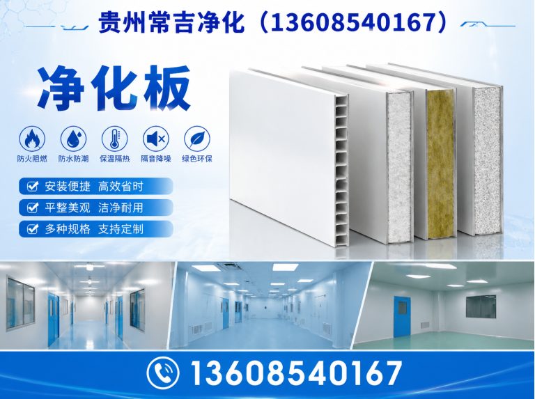 贵州空气净化工程展示图