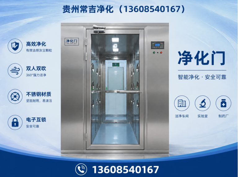 贵州净化板展示图